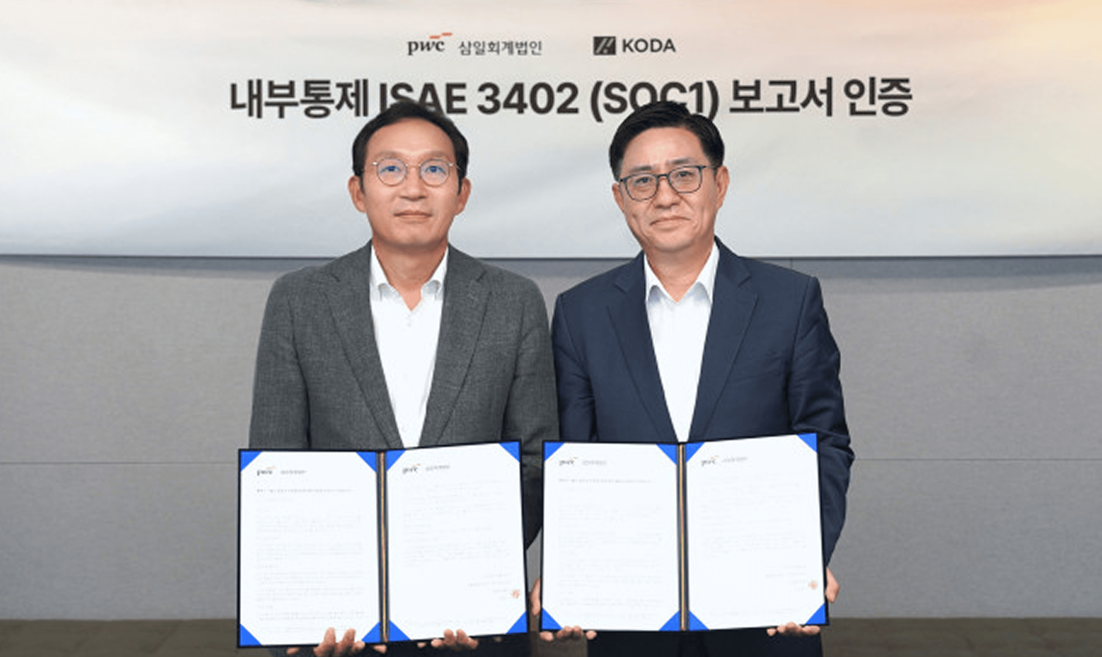 삼일PwC, KODA에 국제기준 인증…"가상자산 안전 보관